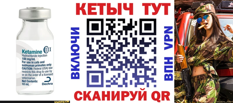 Кетамин ketamine  купить   Суворов 