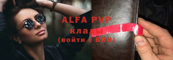 ALPHA PVP Аркадак