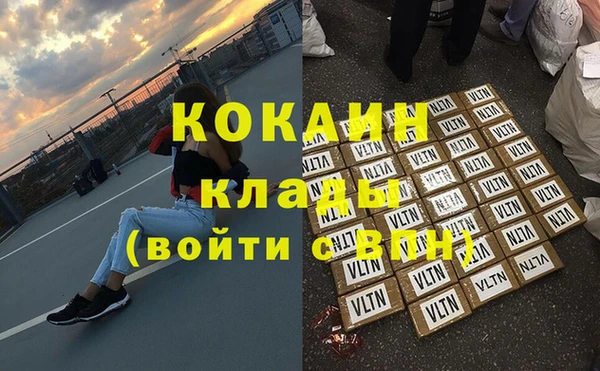 COCAINE Арсеньев